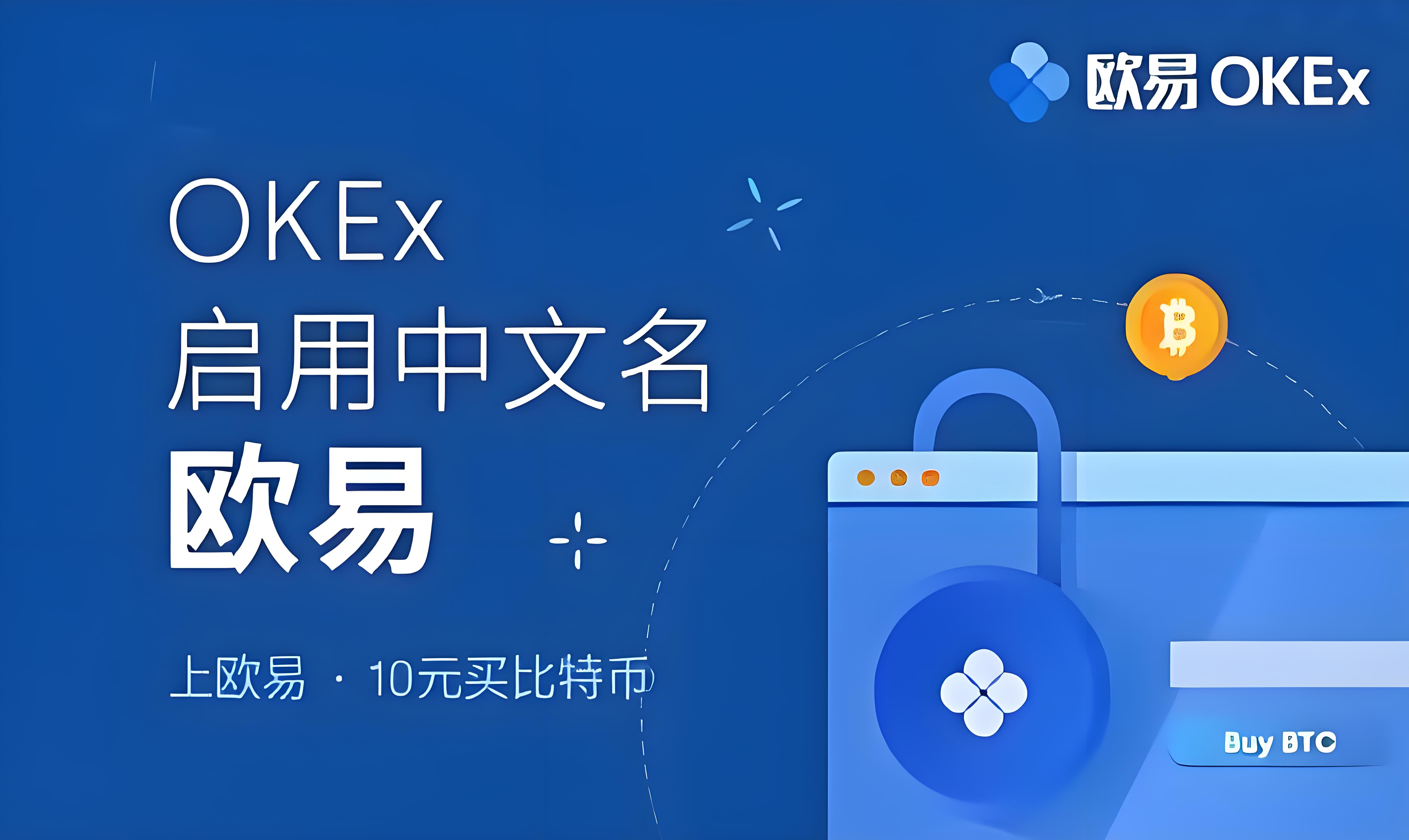 下载易欧官方交易钱包软件 欧app 界面预览